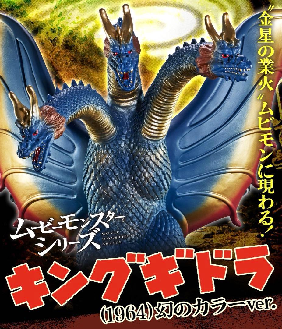 マーミット 大戦争ゴジラ 1965限定版 マーミット 怪獣天国ベビー 大