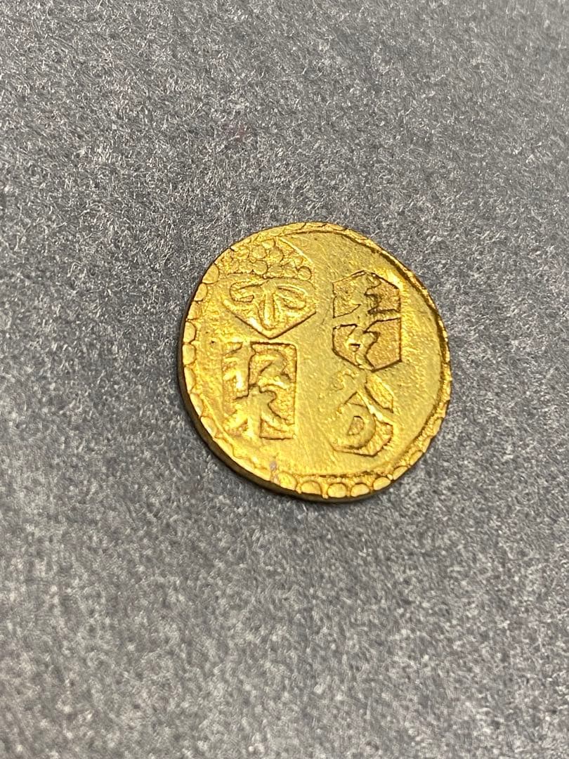 古銭、甲州金、一分金、鑑定書付き、貨幣、金貨、コイン 古銭、甲州金、一