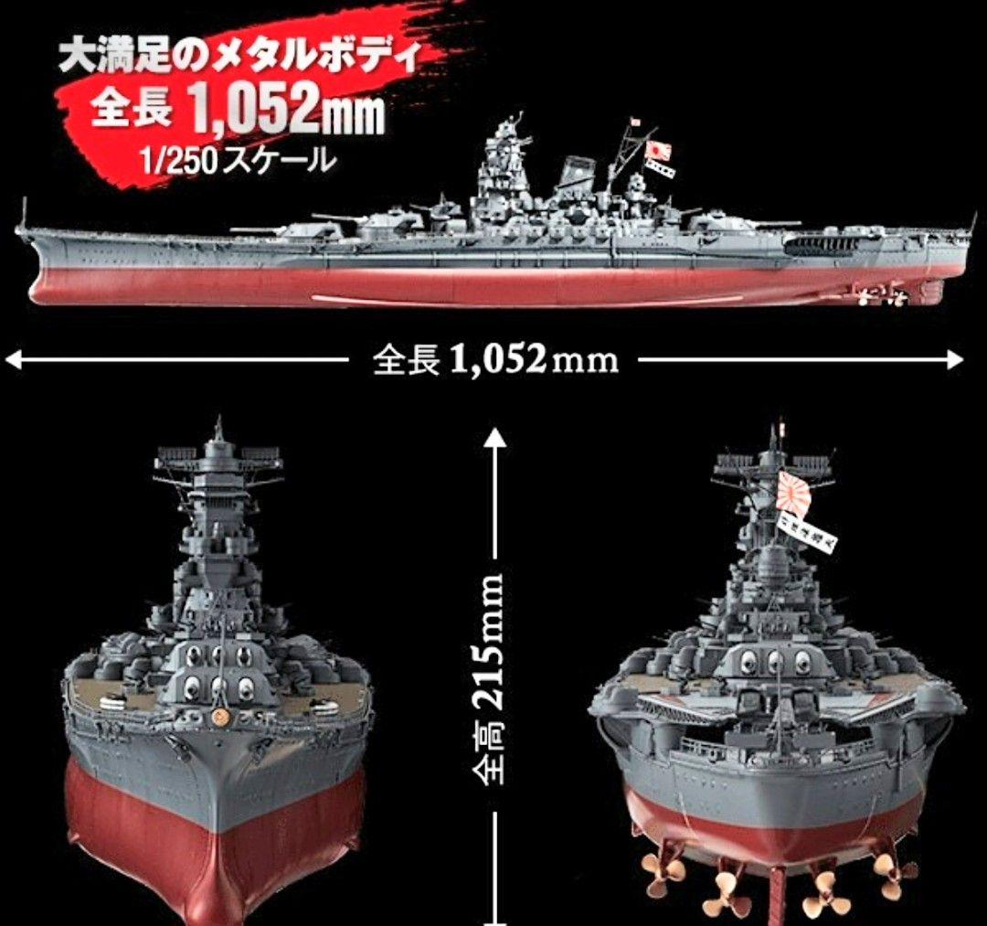 No.1】未組立品 アシェット ダイキャストモデル 戦艦大和 1ー140号