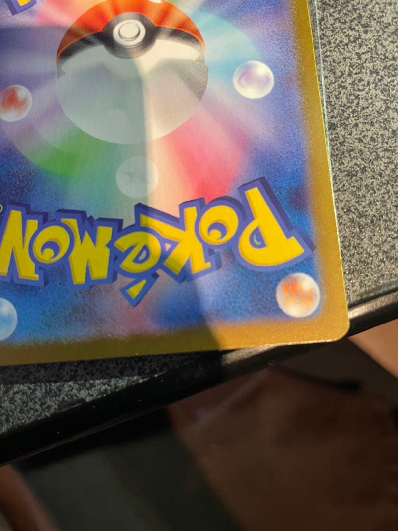 メガリザードンX EX MUR