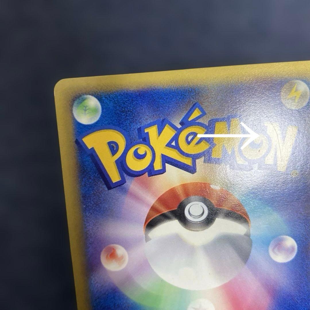 チコリータ マクドナルドオリジナル ミニマム★パック 003/018 ポケカ