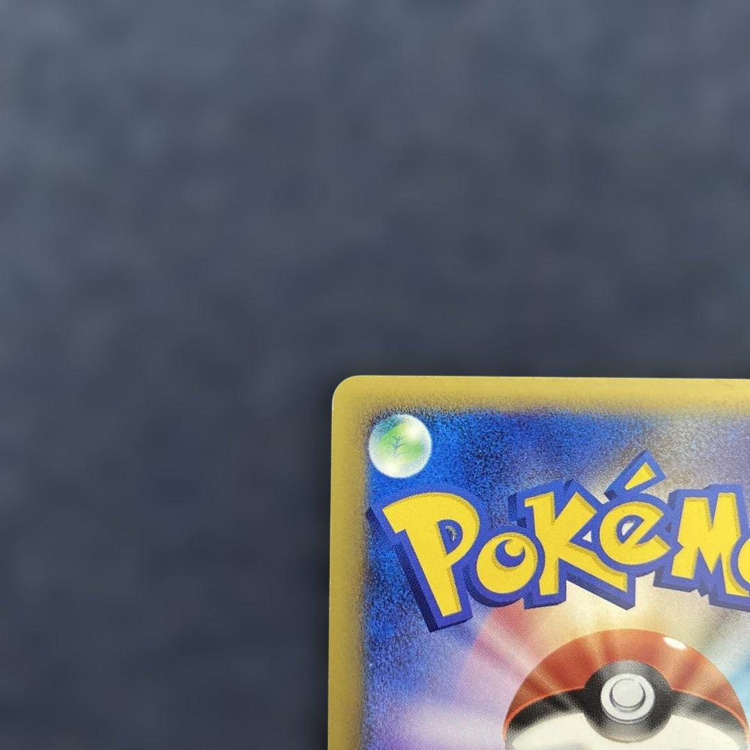 チコリータ マクドナルドオリジナル ミニマム★パック 003/018 ポケカ