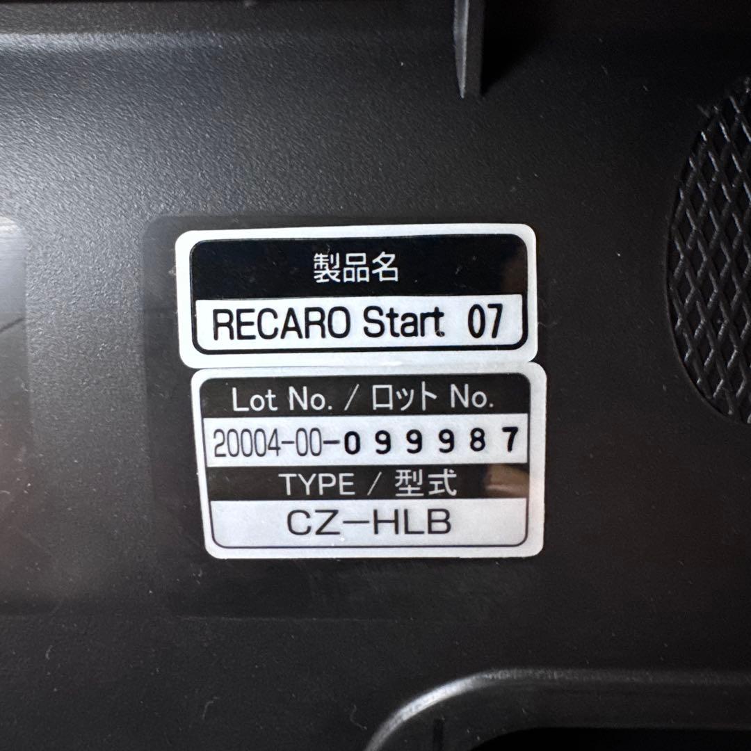 RECARO レカロ チャイルドシート Start07（型式：CZ-HLB）