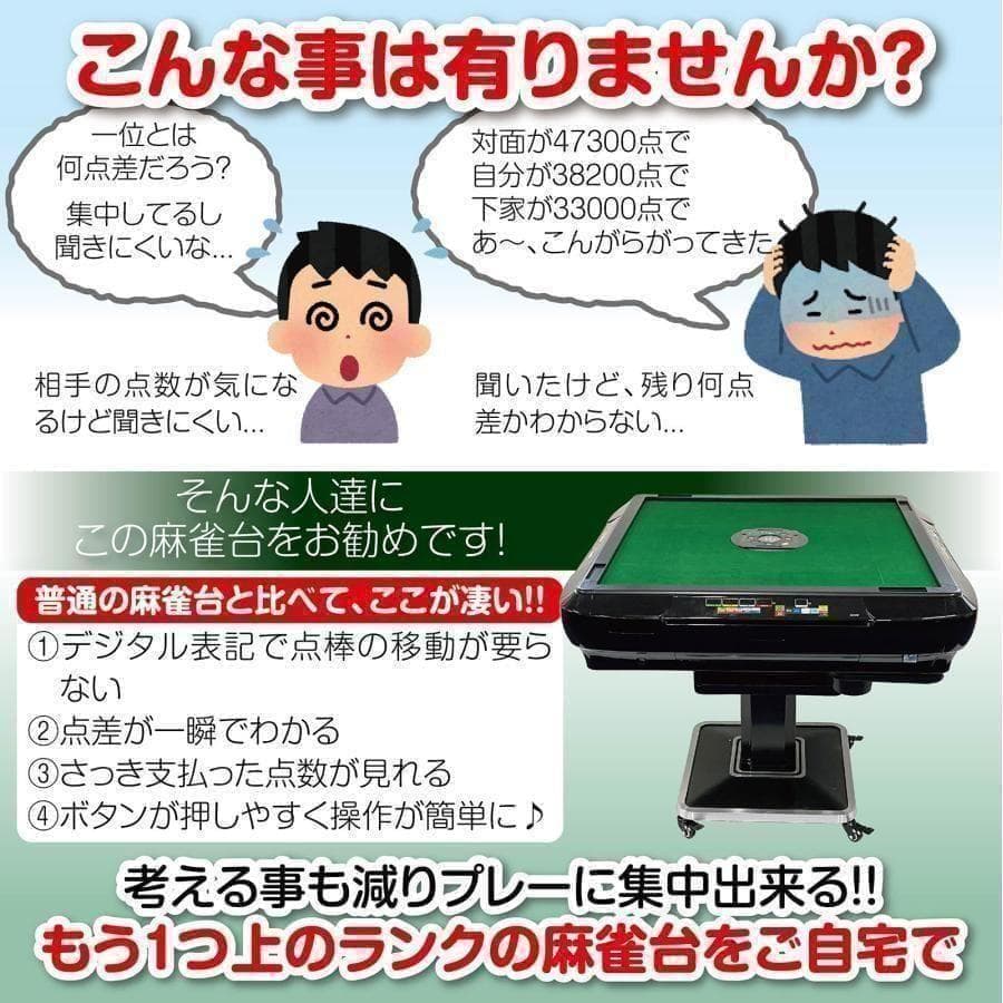 中古 麻雀台 家庭用 麻雀卓 折りたたみ デジタル28mm - メルカリ