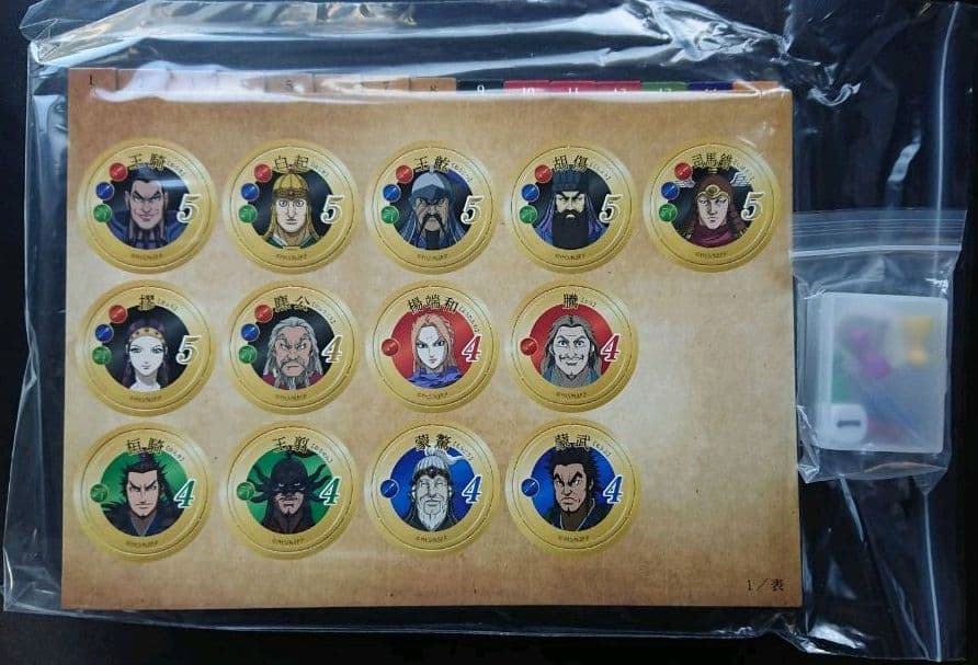 キングダム×リポビタンD 武功獲得オリジナルボードゲーム 追加発送