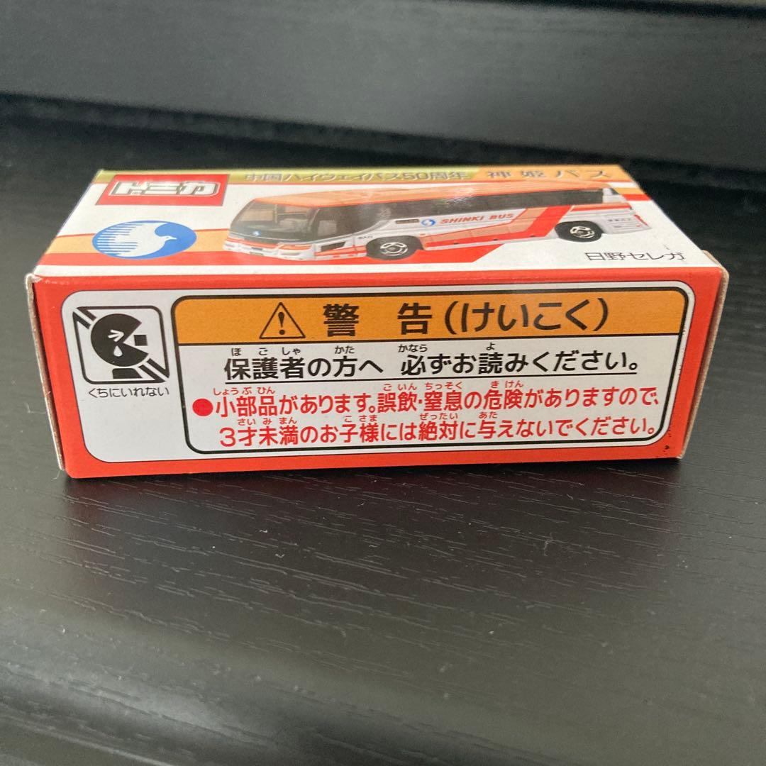 新品未開封　トミカ 4台セット　神戸市交通局　など