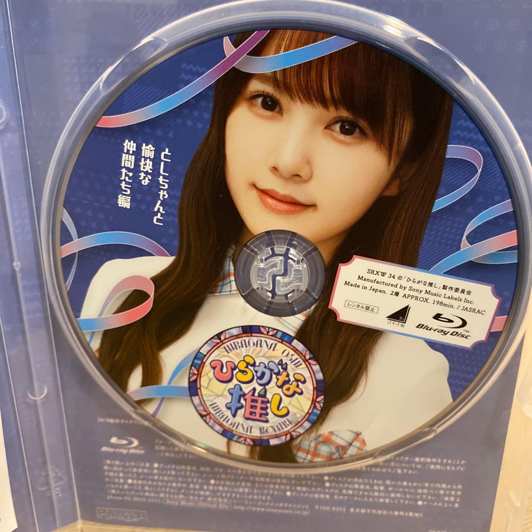 大*様 ～日向坂で会いましょう・ひらがな推し～