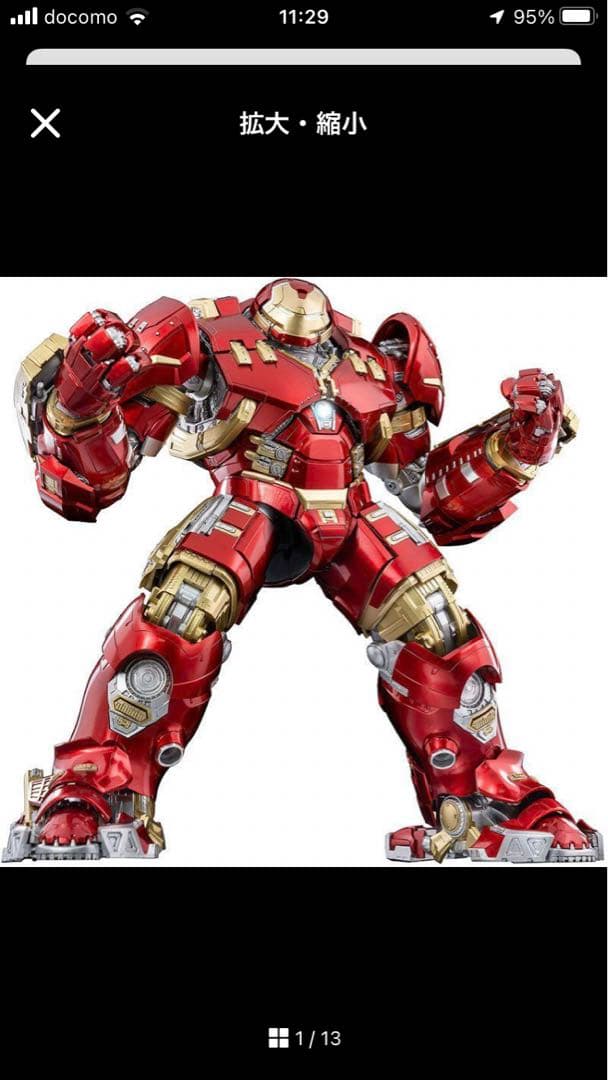 ホットトイズ カーネイジ ホットトイズ コスベイビー 『ヴェノム