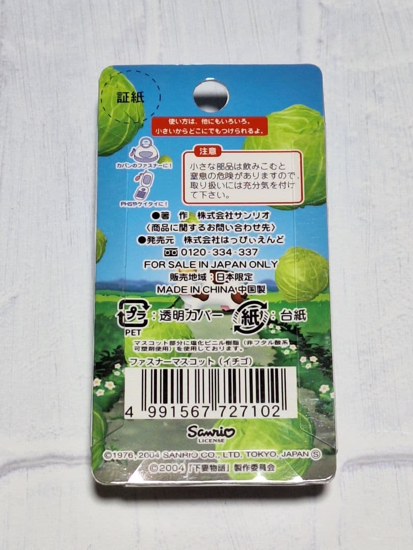 下妻物語✩2004✩2種✩限定キティ✩ご当地キティ