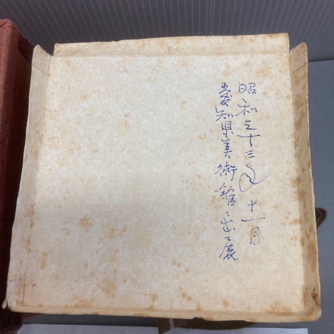 ⭐️茶道具棗平棗鯱蒔絵不染斎書付春次造S119NN