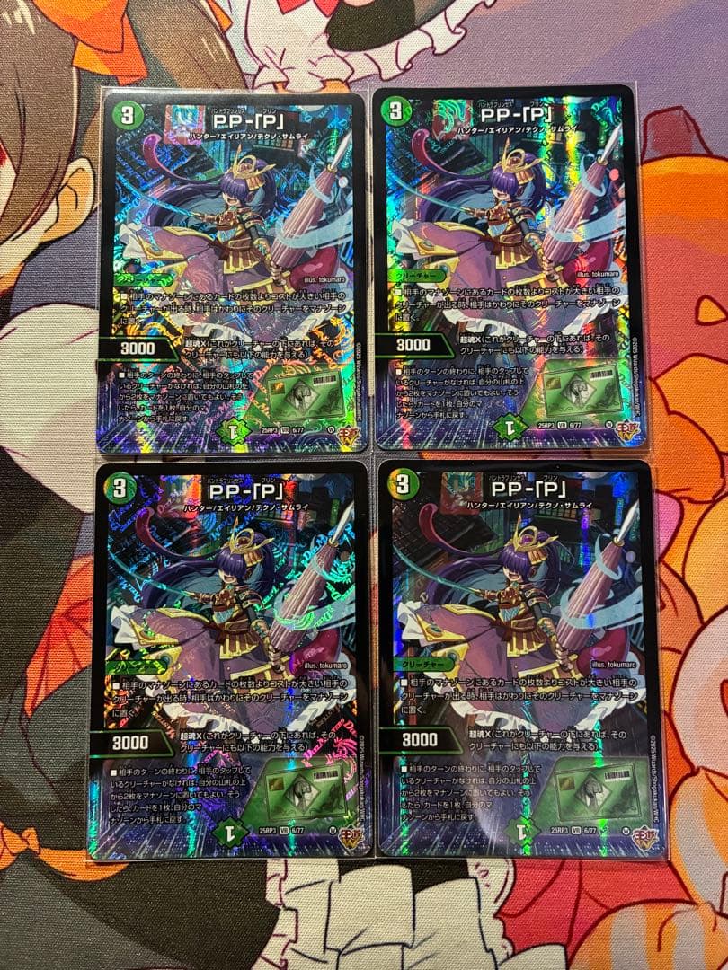 デュエルマスターズ ppp ⑥ デュエマ】 PP-「P」 DM25RP3/VR の通販 - カーナベル