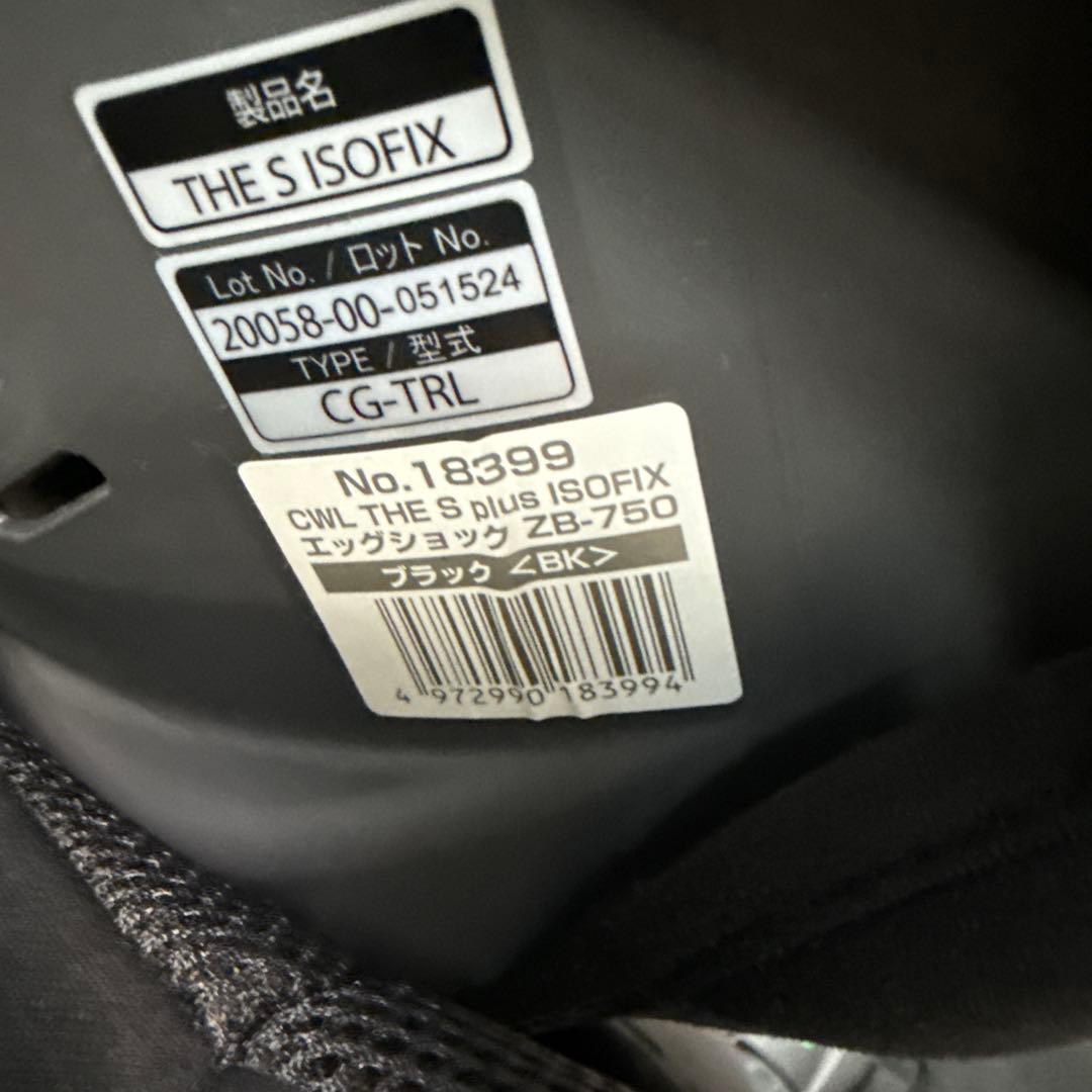 コンビ THE S plus ISOFIX エッグショック チャイルドシート