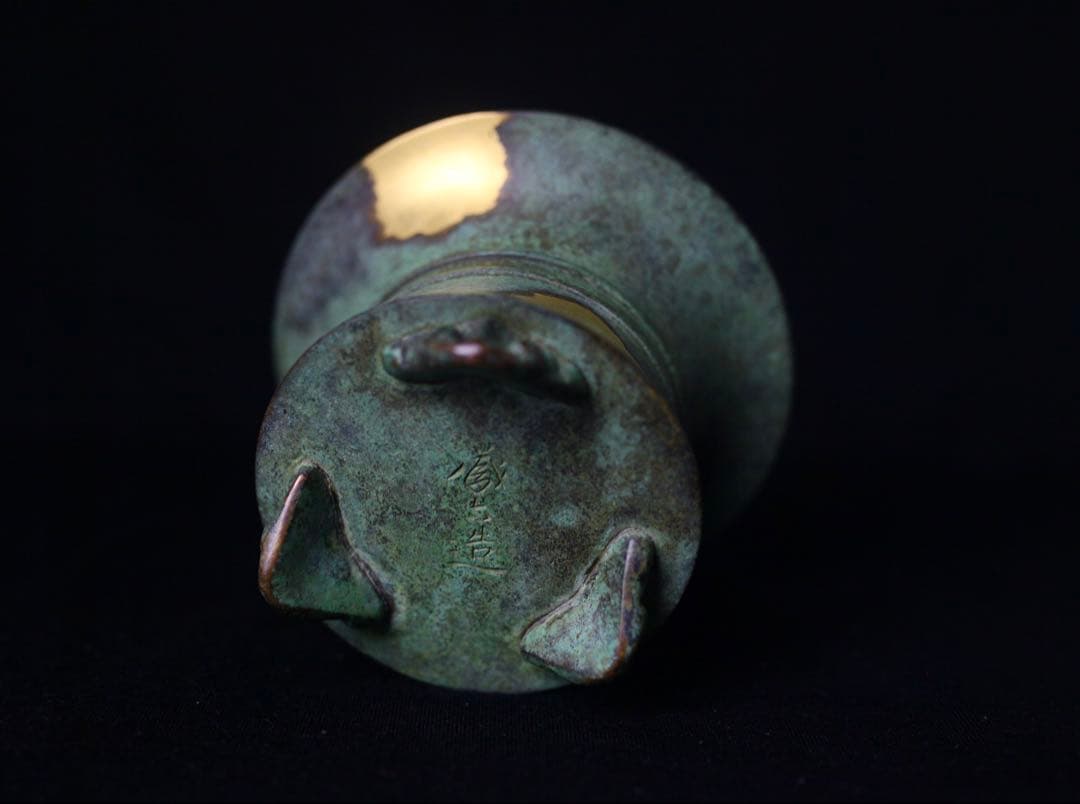 瑞雲 茶道具 香炉 塗金銅香炉 香道具 蔵六 造 秦蔵六造 時代物 - メルカリ