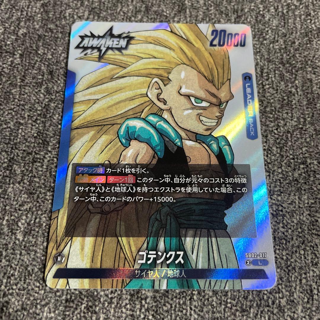 漫画ブースター02 ゴテンクス リーダー - メルカリ