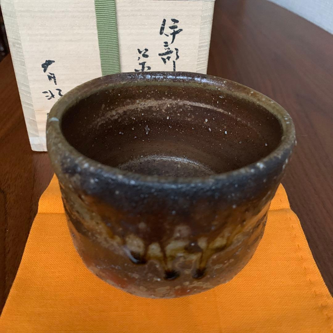 備前焼 金重有邦 茶碗 抹茶碗 酒器