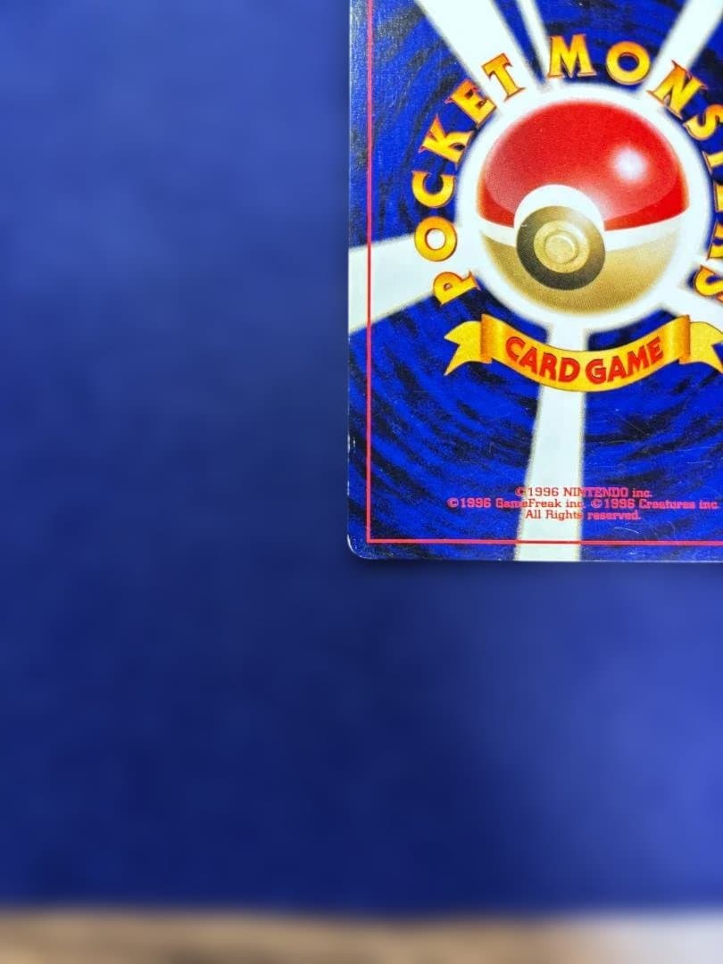 エンテイ ★ 拡張パック第3弾 めざめる伝説