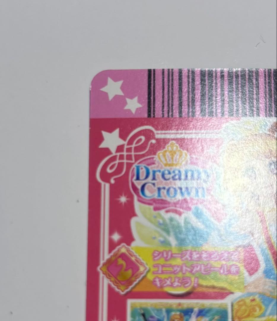 アイカツカード フルコーデ3種セット