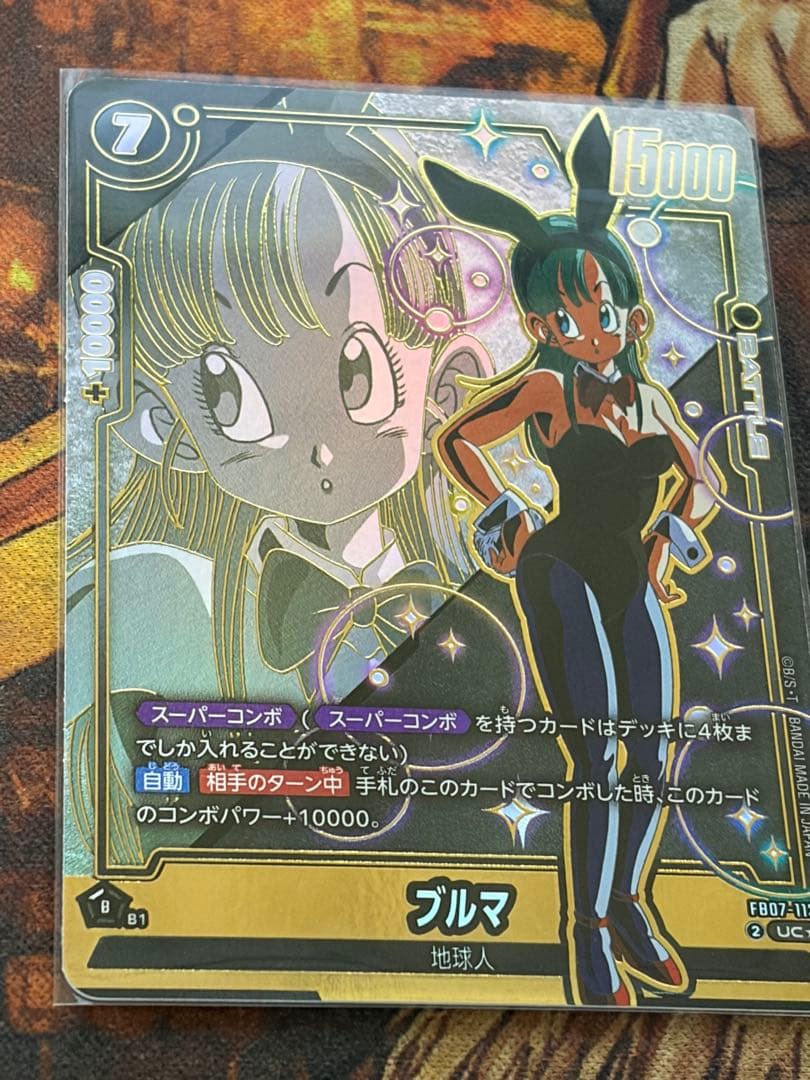 フュージョンワールド 神龍への願い パラレル ブルマ スーパーコンボ