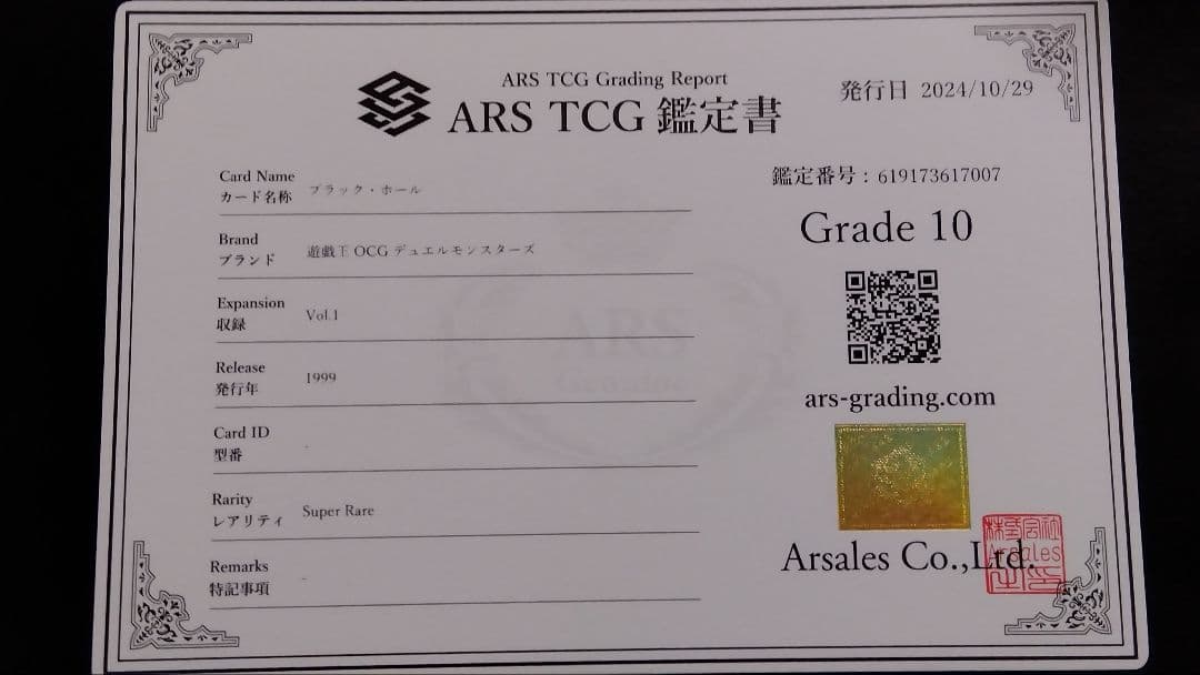 ARS10】「ブラック・ホール」初期 スーパー vol.1 DARK HOLE