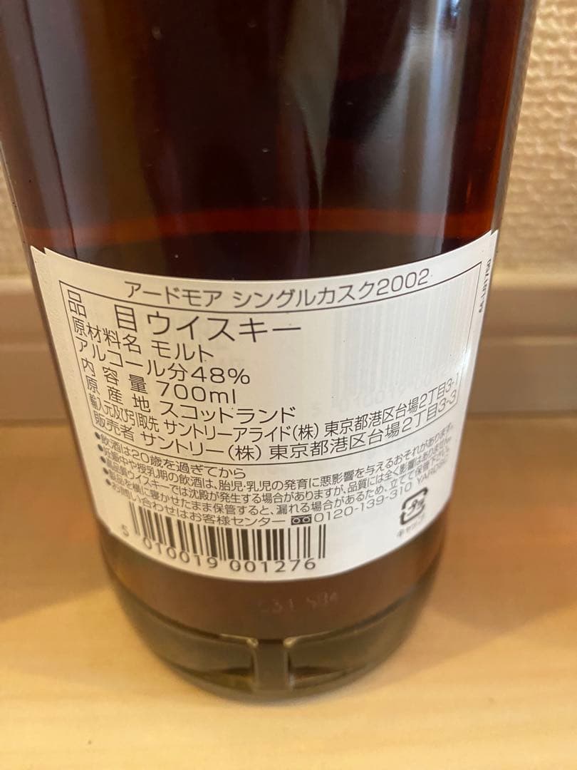 2本セットウィスキー スタッグ ケンタッキー と アードモア シングルカ