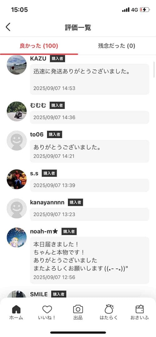 ラブブ POPMART Big Into Energy V3 IDシークレート