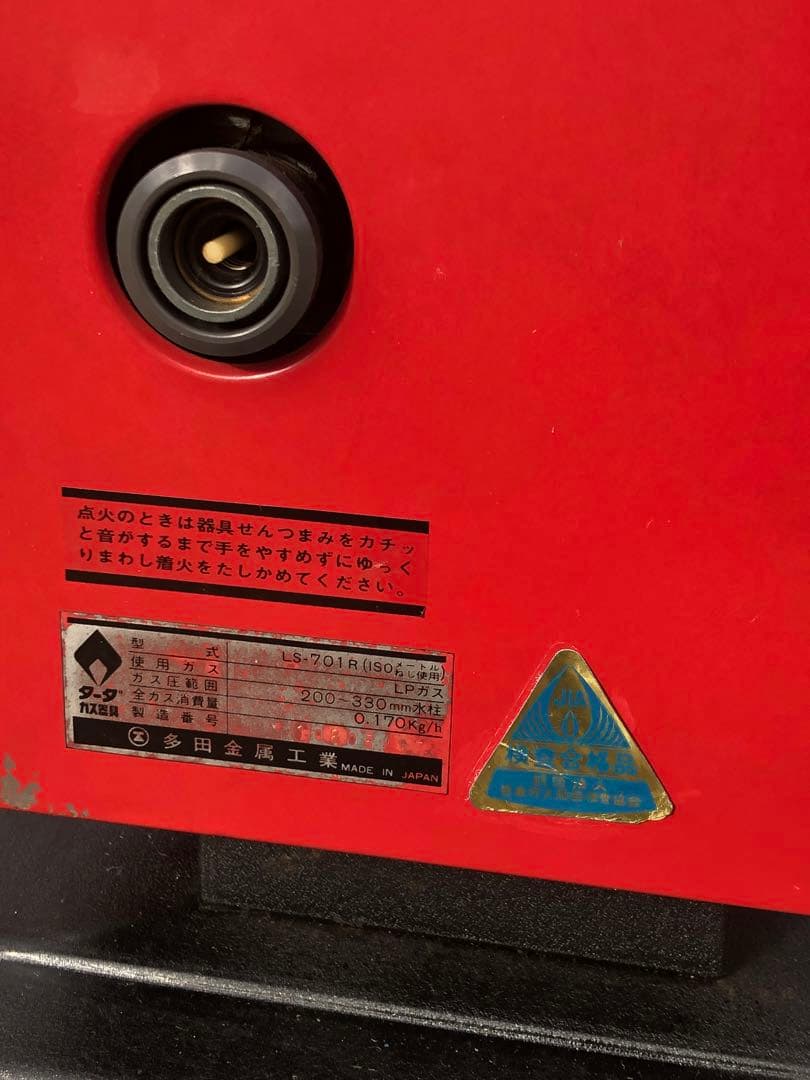 昭和レトロ 当時物 ターダ Sunshine Heater LPG ガスストーブ