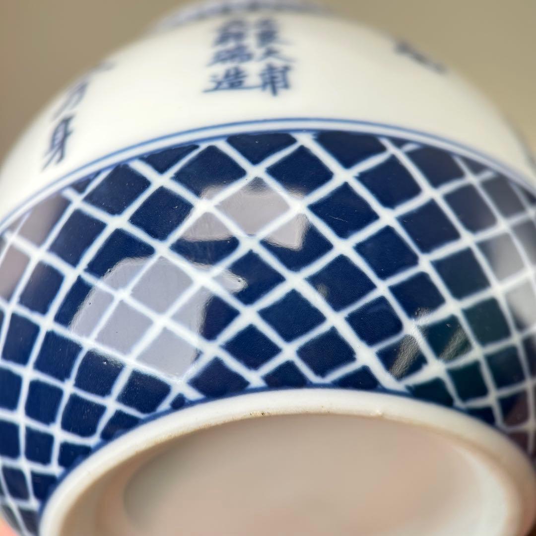 A045青花瓷 「吴祥瑞造」 景徳鎮 手描き 壽文 蓋物 五良大甫