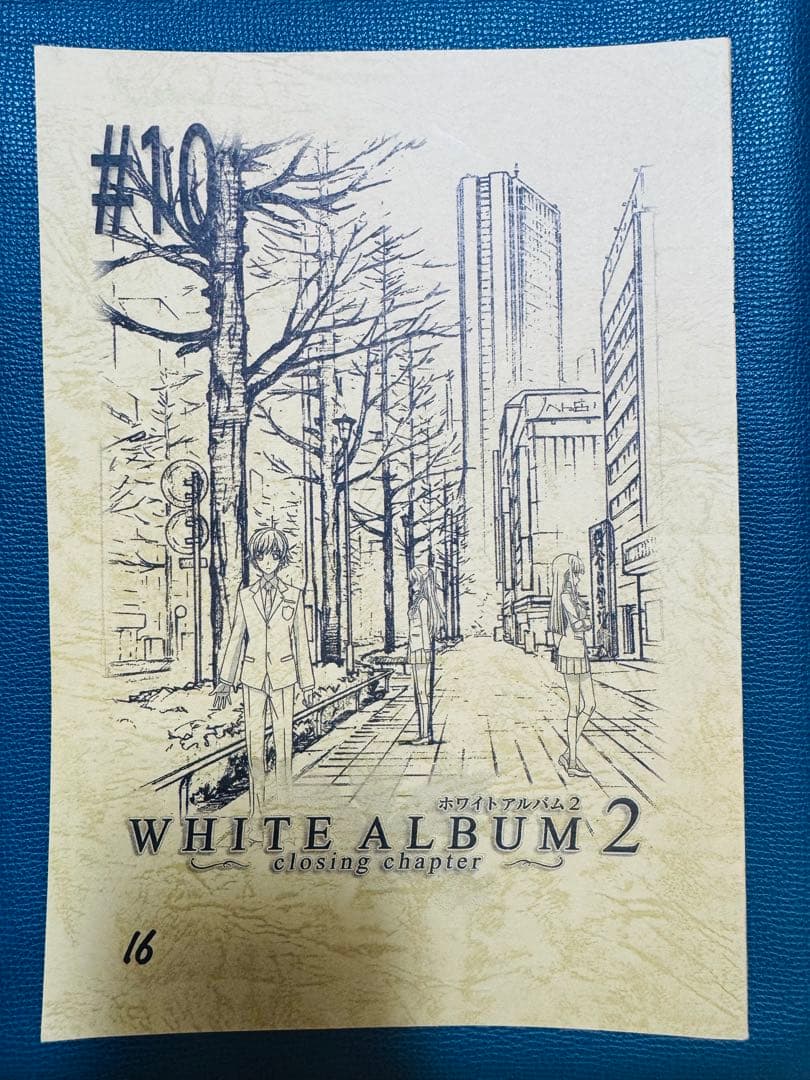 ホワイトアルバム2（WHITE ALBUM2）アニメ台本 全巻セット（全13話）