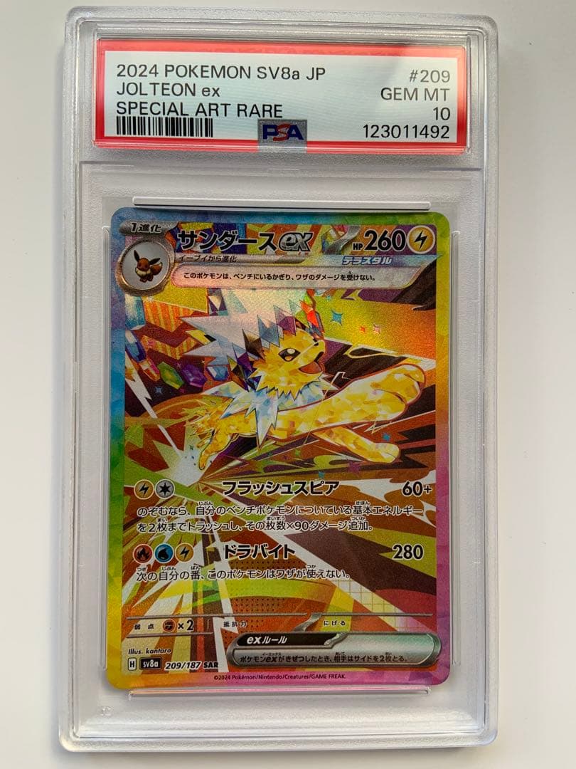 【All PSA10 10連番】テラスタルフェス　ブイズSAR あんしん鑑定OK