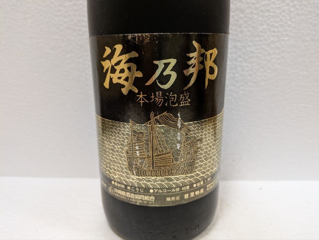 OBTさま専用】本場泡盛 山原くいな 海乃邦 2本セット