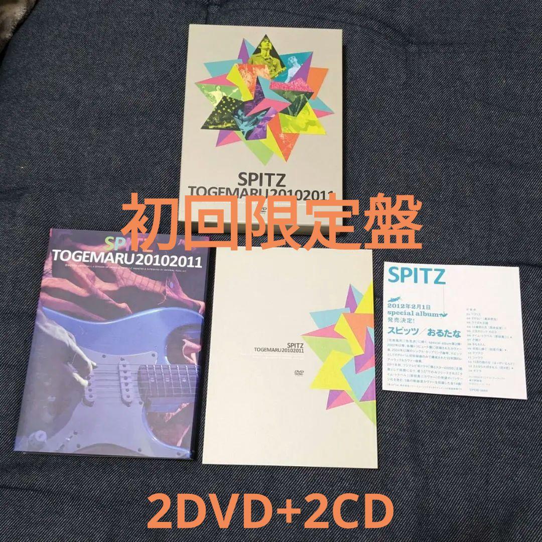 スピッツ とげまる 初回限定盤 即日発送】