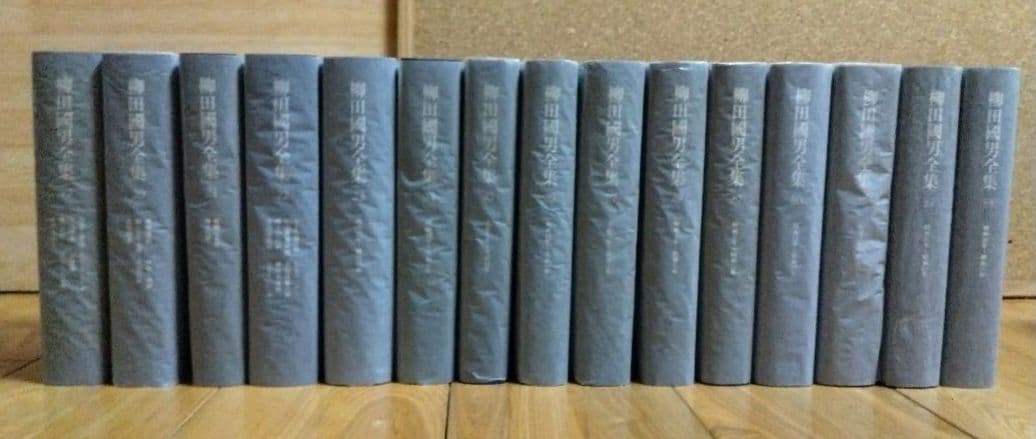 柳田國男全集 1～33巻 筑摩書房 すべて月報あり