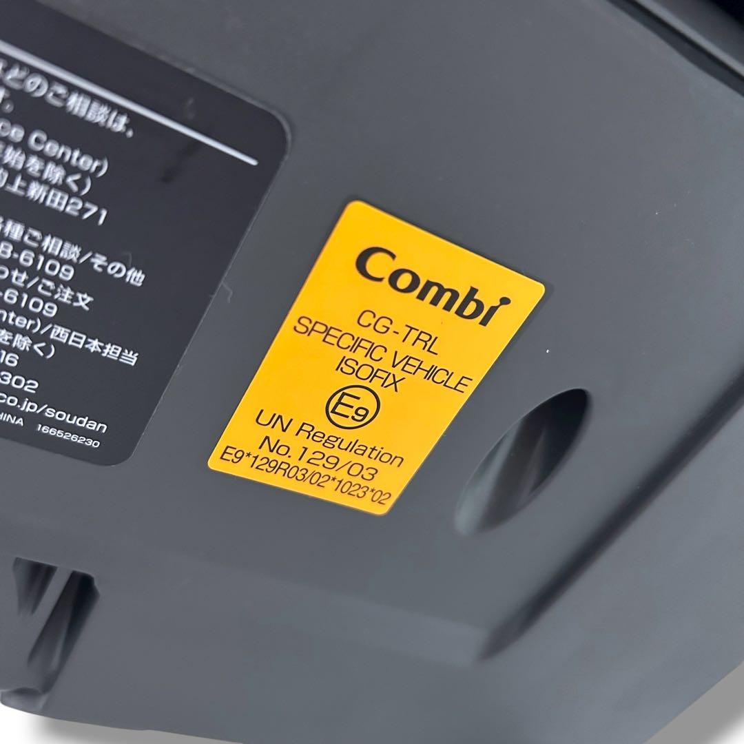 【極美品】Combiコンビ THE S plus ZB-750 グレー