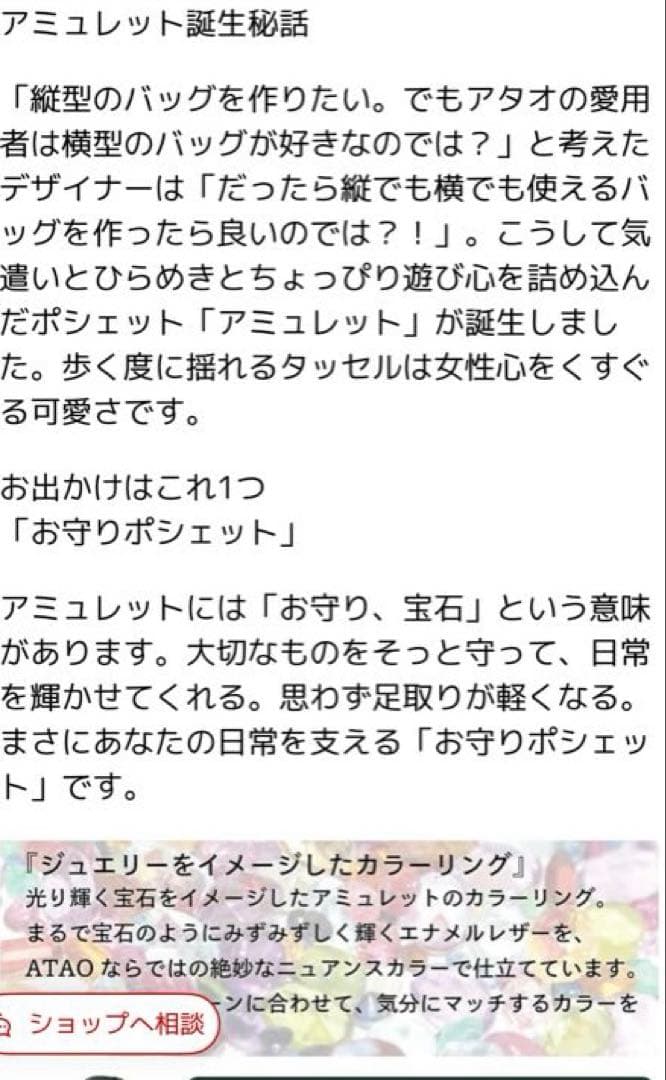 ま*な様 『ATAO 』パールグレージュ ショルダーバッグ　アミュレット