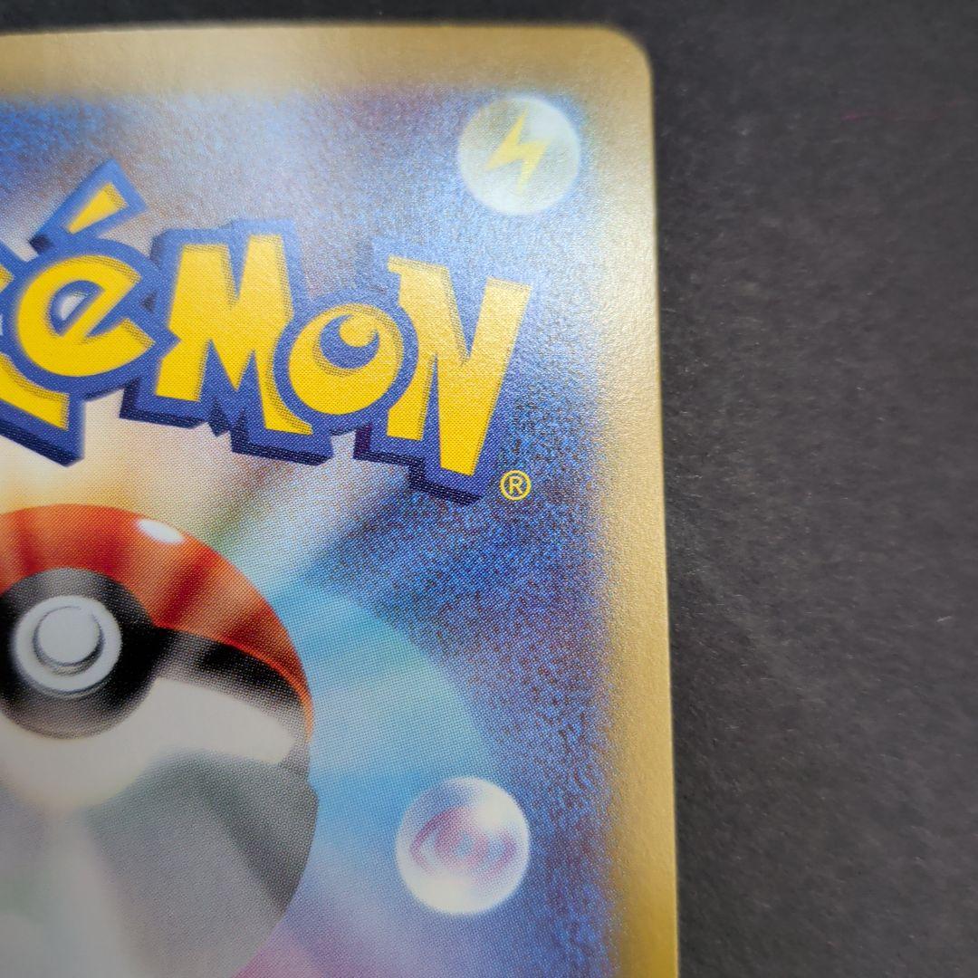 センタリング良好　美品　ポケモンカード　ポケカ　メイのはげまし　SAR