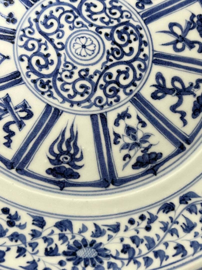 明永樂時代 染付 青花纏枝蓮八宝文大盤 【旧家旧蔵】