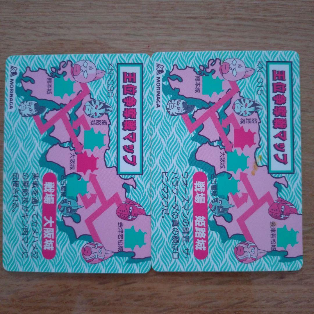 難アリ※筋肉マン カードセットまとめ売り 希少