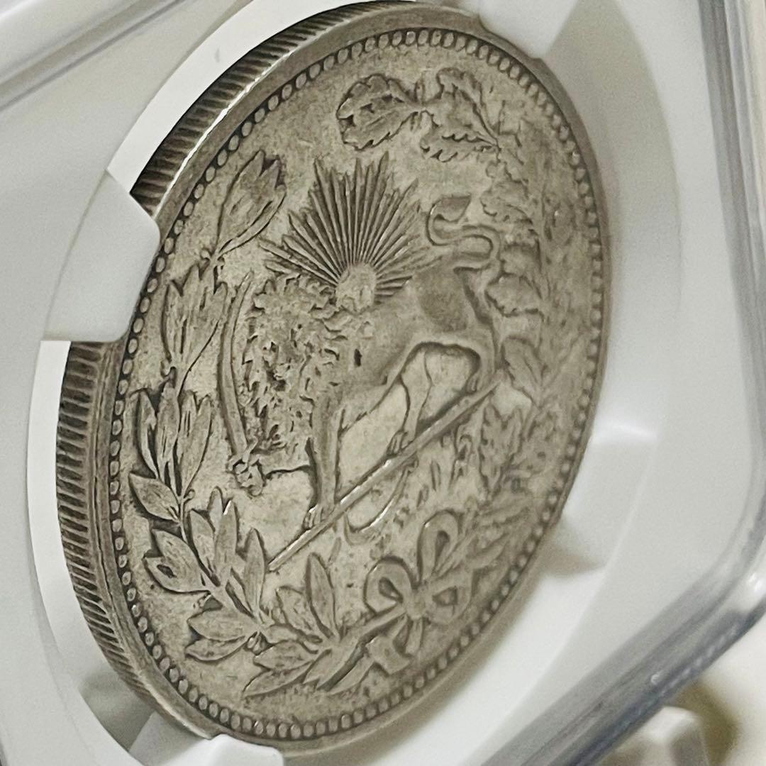 イラン 5000ディナール 銀貨 1902 NGC AU55 太陽 獅子 イラン 5000