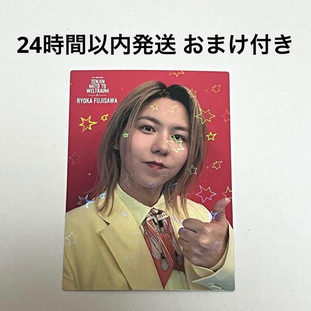 Mrs. GREEN APPLE ゼンジン 藤澤涼架 フォトカード クリア【藤澤涼架