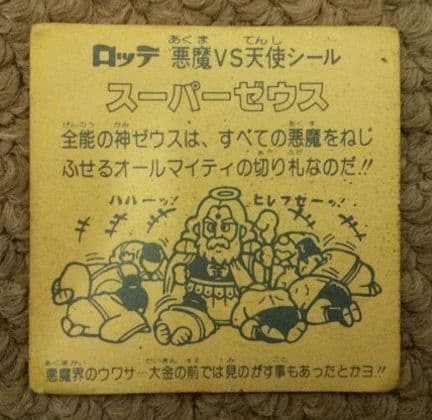 【当時物】ビックリマンシールなどのシールとアルバム 合計60枚