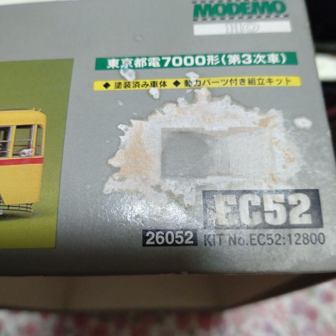 東京都電7000形　　　　　（第3次車）