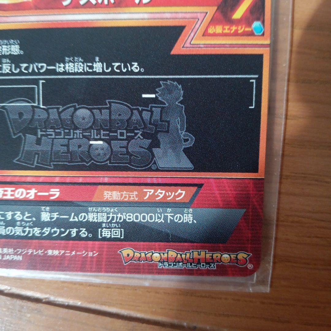 スーパードラゴンボールヒーローズ　GDPB-44 フリーザ