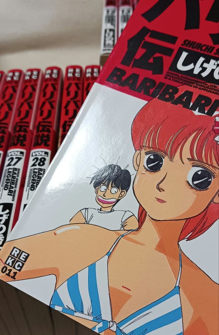 バリバリ伝説 　全巻