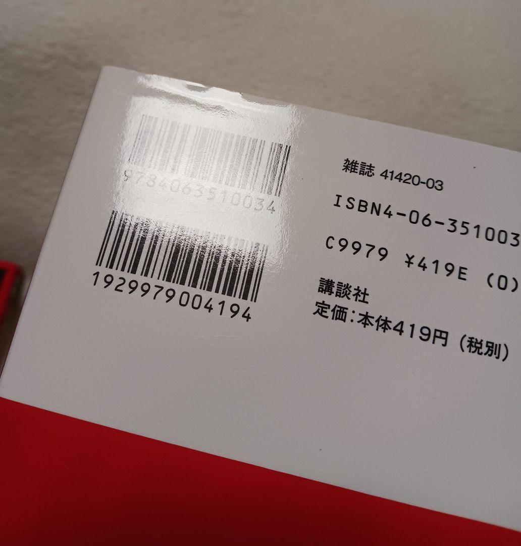 バリバリ伝説 　全巻