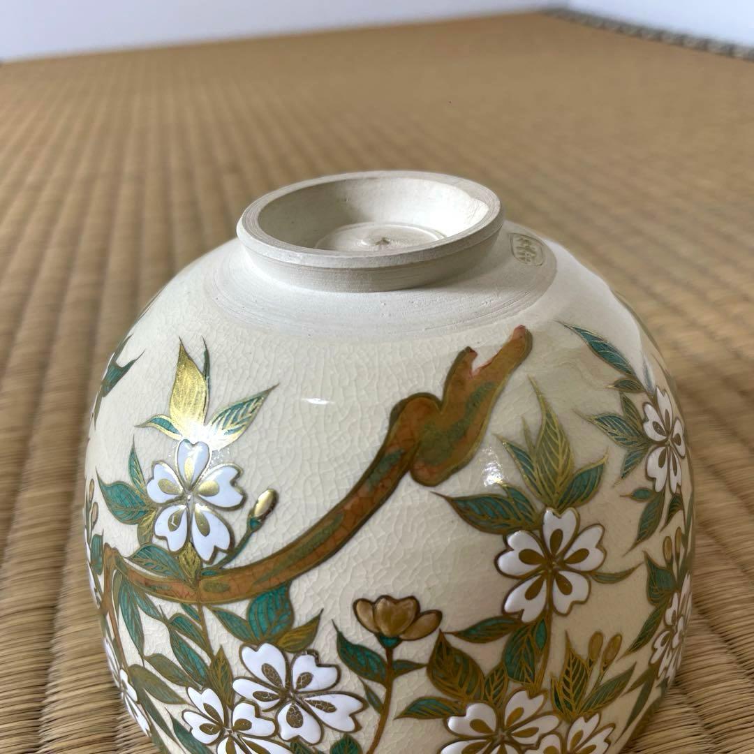 XG455 陶芸家・杉田祥平・茶碗・共箱付・京焼・清閑寺窯・色絵桜花画