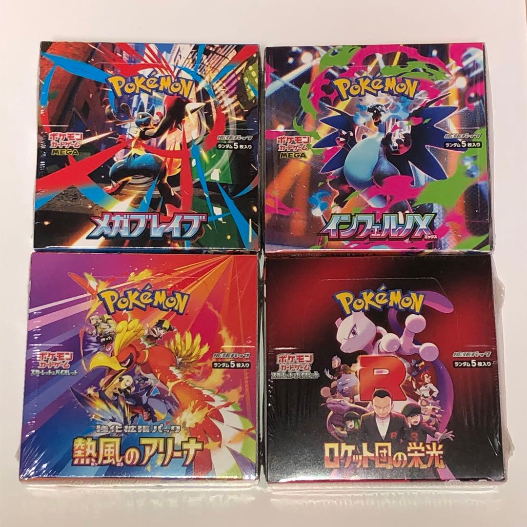 ポケモンカードゲーム 拡張パック4種セット ポケモンカードゲーム 【シュリンク付き未開封品】ポケモンカード