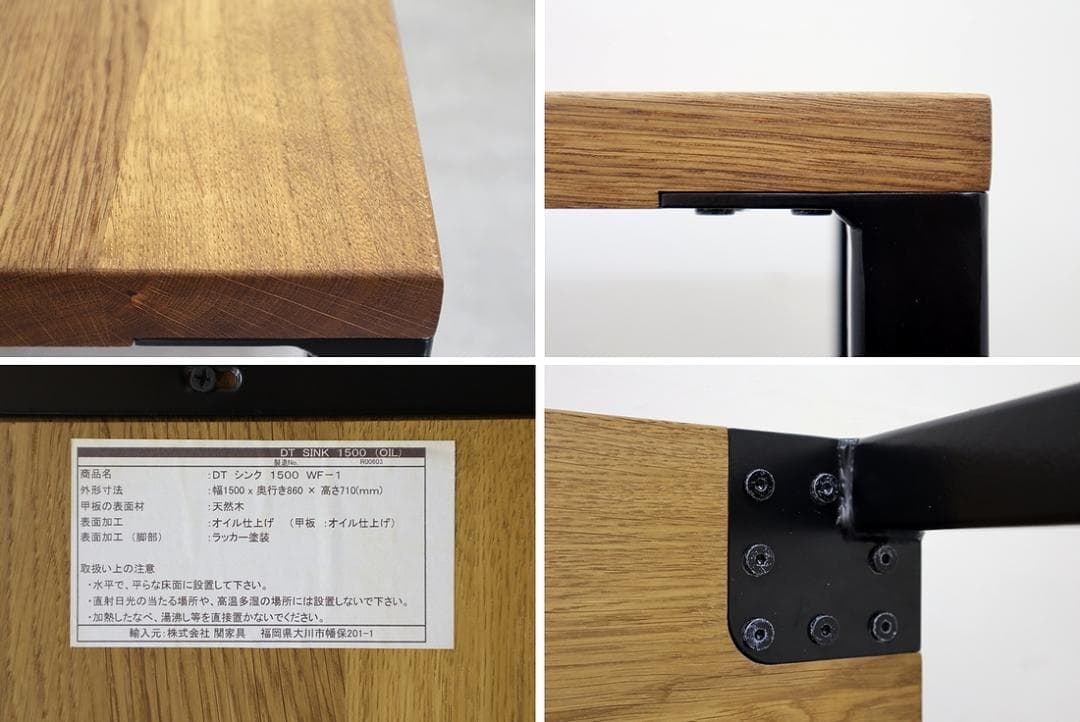 美品 クラッシュゲート 関家具 シンク ダイニング テーブル オーク 無垢材