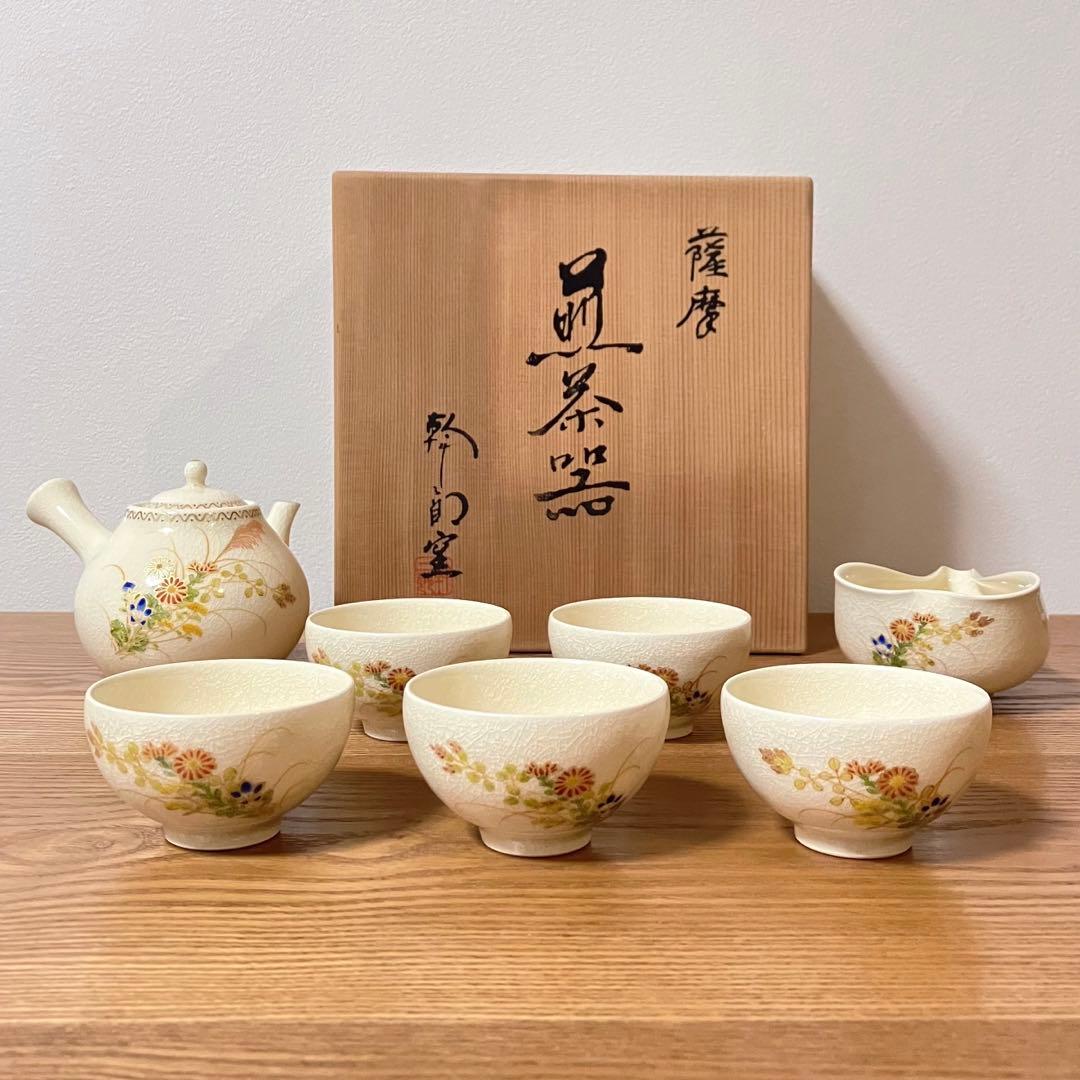 薩摩焼　苗代川焼　荒木幹二郎 薩摩焼 苗代川焼 荒木幹二郎