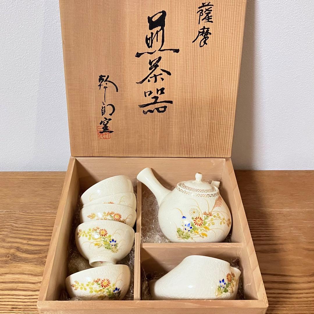 薩摩焼 苗代川焼 荒木幹二郎