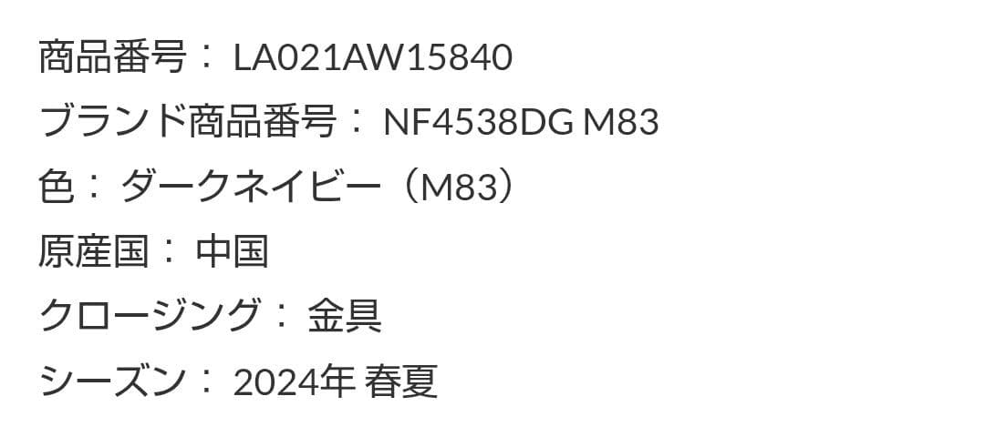 ラコステ ショルダーバッグ ネイビー モノグラム柄/使用回数少ない美品